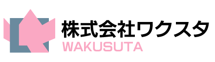 株式会社ワクスタ